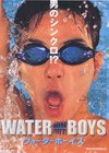Waterboys (2001)3.jpg